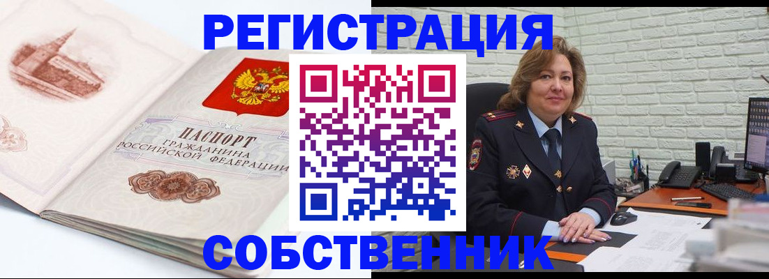 прописка штамп в Пикалёво