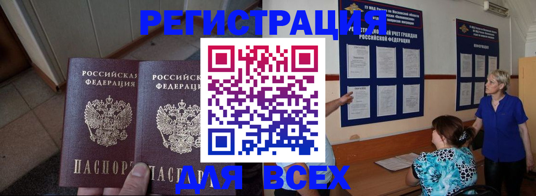 купить прописку в Пикалёво