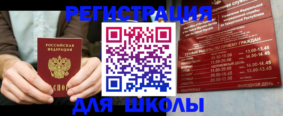 прописка 2025 в Пикалёво