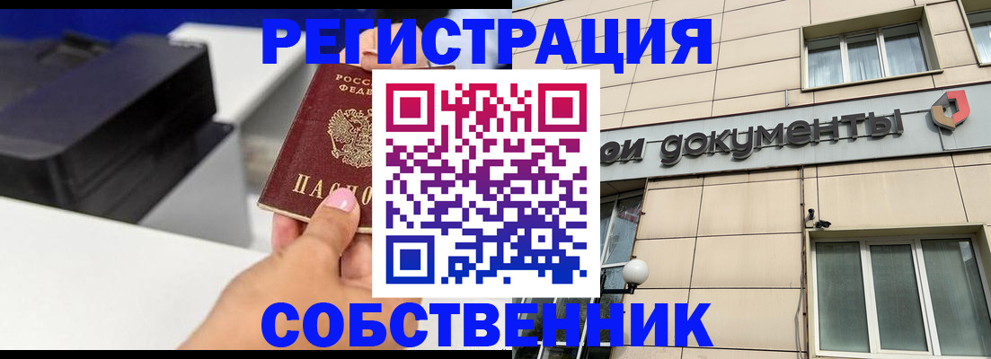прописка в квартире в Пикалёво