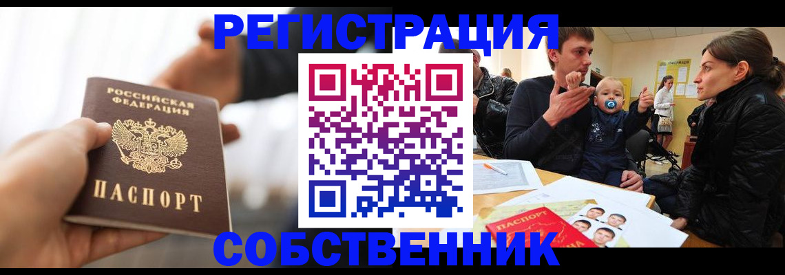 прописка штамп в Пикалёво