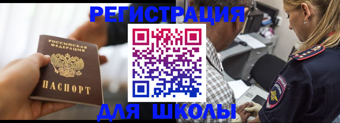 временная регистрация купить в Пикалёво