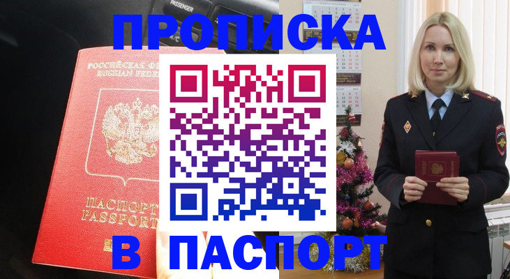 временная регистрация надежно в Пикалёво