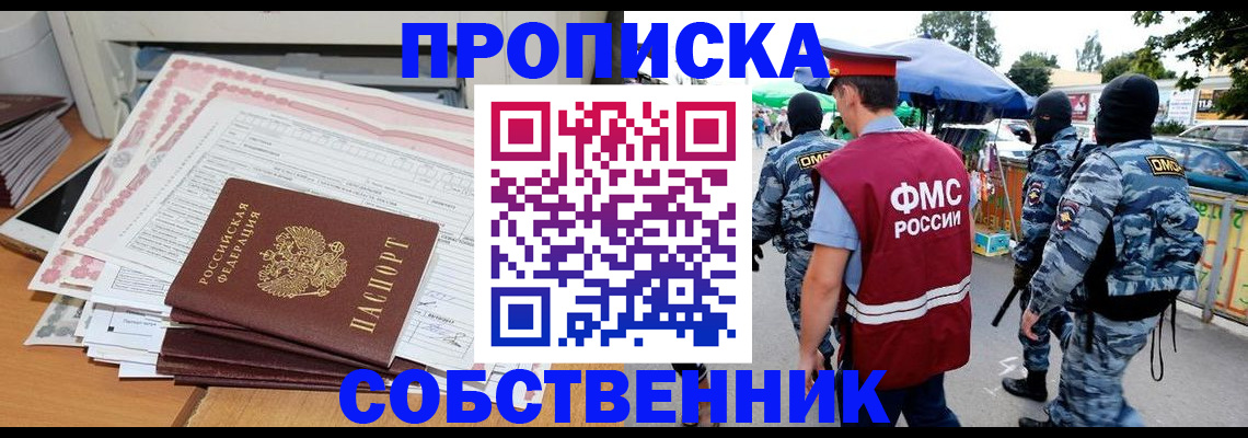 пропишу в квартире в Пикалёво